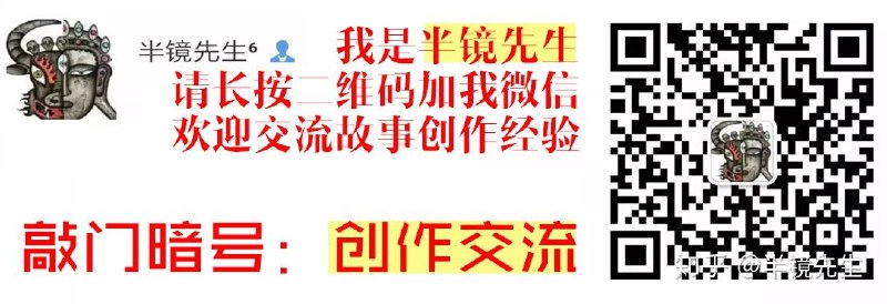 《半镜--扒桥段故事情节设计的终极方法论》独创扒桥段技巧，手把手教你拆解经典作品，快速掌握故事创作精髓，写出引人入胜的情节