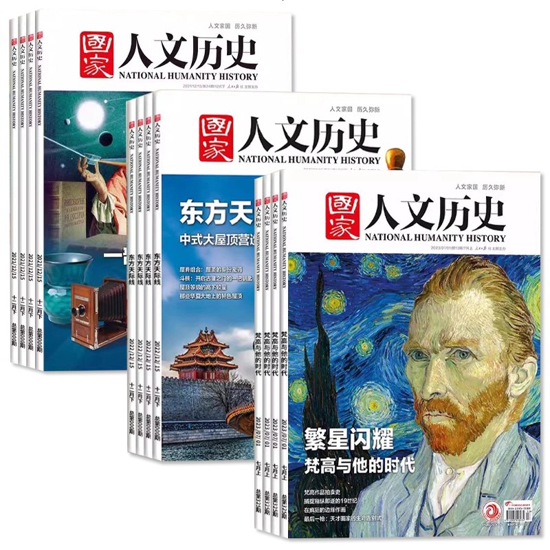 《国家人文历史[2010-2024]》深度挖掘历史人文，十年沉淀精品内容，带你穿越时空感受文明魅力️ #人文历史 #国家人文历史 #杂志精选 2025-06-26 02:25:16🔗 