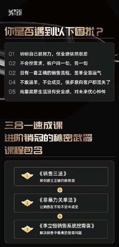 《从小白到销冠三合一速成法》快速掌握销售核心技巧，从入门到精通，助你迅速成为销售冠军️ #销售技巧 #从小白到销冠三合一速成法 #职场提升 2025-06-29 01:48:43🔗 