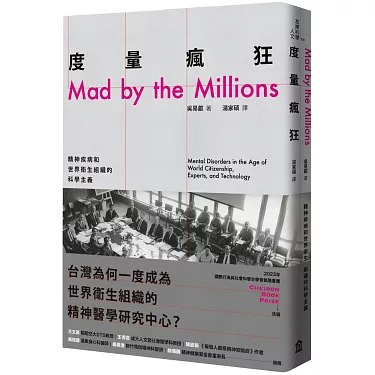 《度量瘋狂》探索疯狂背后的科学真相，揭示人类行为与心理的深层联系️ #心理学 #度量瘋狂 #科普读物 2025-08-01 23:11:04🔗 