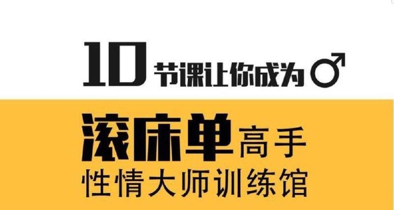 《性情大师训练馆》提升情商与沟通技巧，掌握情绪管理秘诀，助你在职场与生活中游刃有余