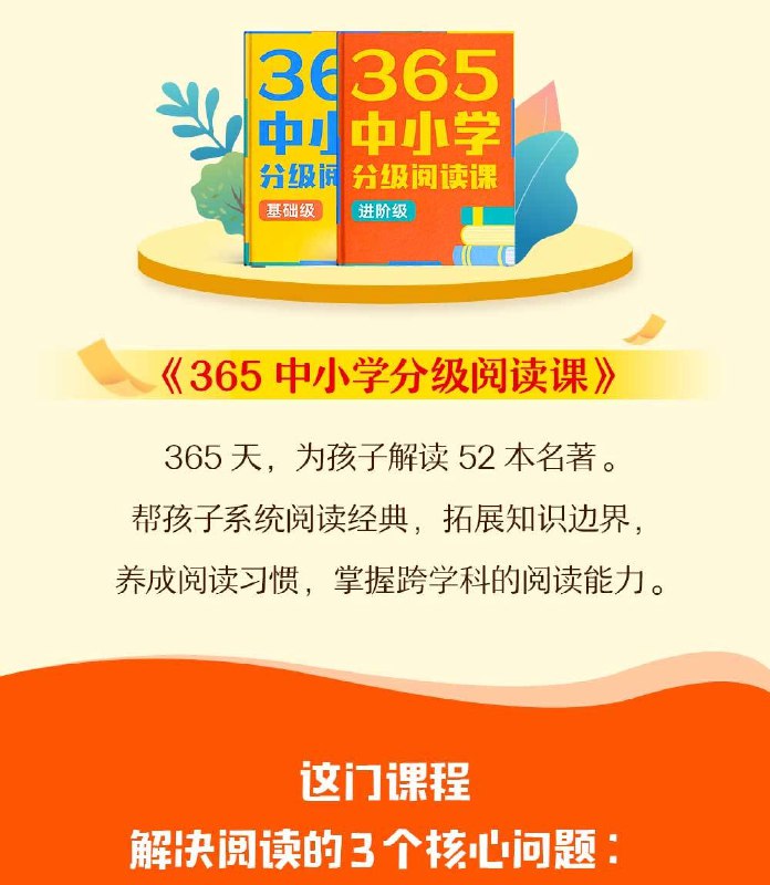 《中小学分级进阶阅读》科学分级匹配阅读能力，精选内容激发阅读兴趣，助力培养终身阅读习惯，提升语文核心素养