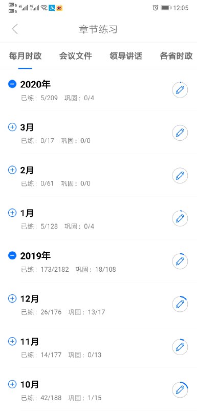 《365时政》每日更新，精选时政热点，助您掌握国内外大事，提升政治素养