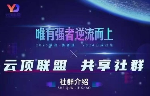 《云顶联盟半无人直播抖音视频号2025年》2025年云顶联盟半无人直播革新体验，智能互动与高效运营结合，打造抖音视频号新标杆️ #半无人直播 #云顶联盟 #抖音运营 2025-07-27 03:02:10🔗 