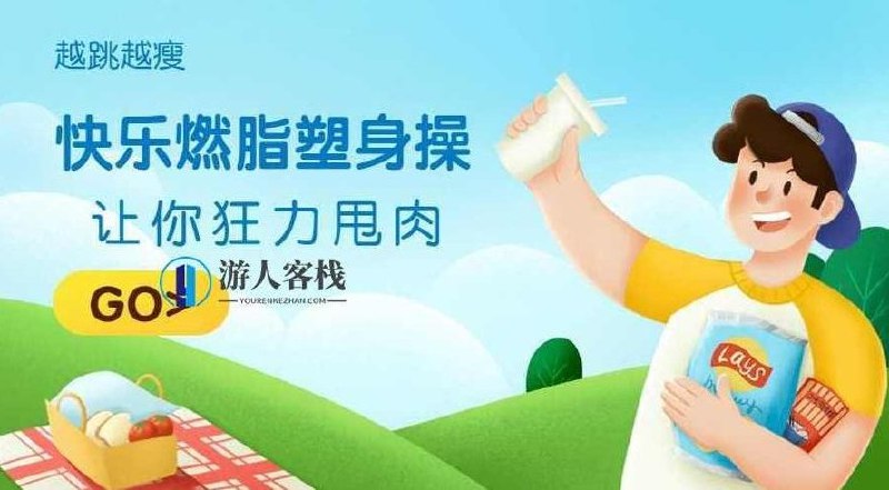 《快乐燃脂塑身操：让你狂力甩肉，越跳越瘦！》高效燃脂塑形，简单易学不枯燥，适合各年龄段人群，助你轻松甩掉赘肉，跳出健康好身材！️ #健身塑形 #快乐燃脂塑身操 #抖音热推 2025-08-29 03:35:18🔗 