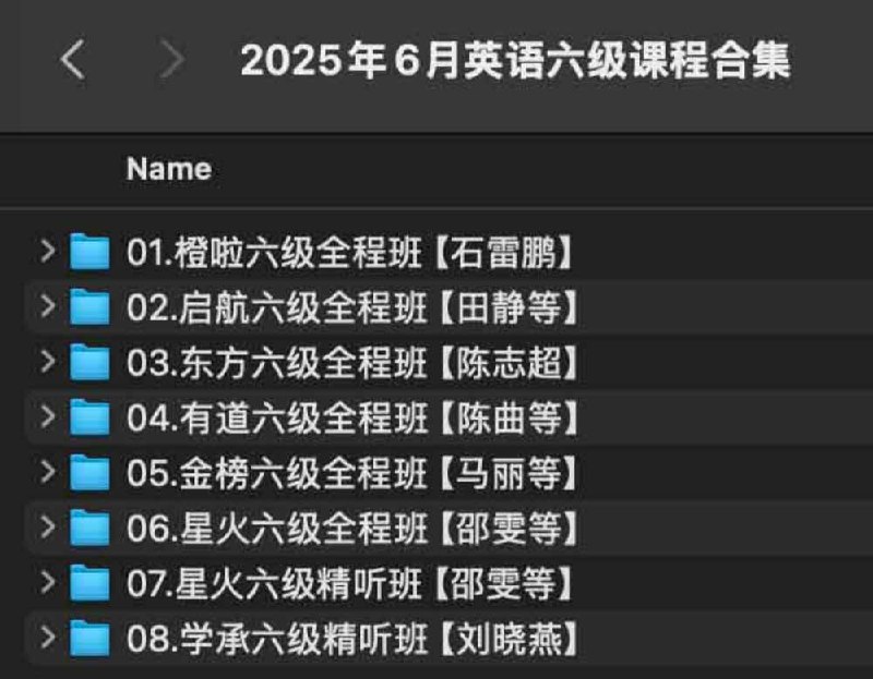 《英语六级全程班课程 》高效备考英语六级，听说读写全面提升，名师指导助你轻松过关️ #英语六级 #全程班课程 #名师指导 #高效备考 2025-07-23 06:05:55🔗 