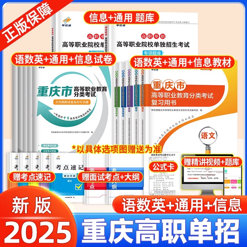 《2025高考真题合集语文 数学 英语全科》2025高考全科真题合集，精选最新试题，涵盖语文、数学、英语，助力高效备考，提升应试能力