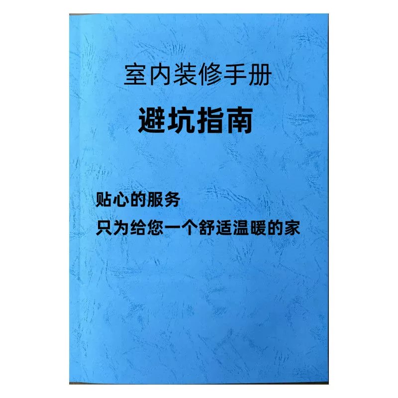 《家居装修避坑指南》揭秘装修常见陷阱，手把手教你避开质量与预算坑，轻松打造理想家️ #装修避坑 #家居指南 #装修干货 #小红书 2025-07-19 22:47:57🔗 