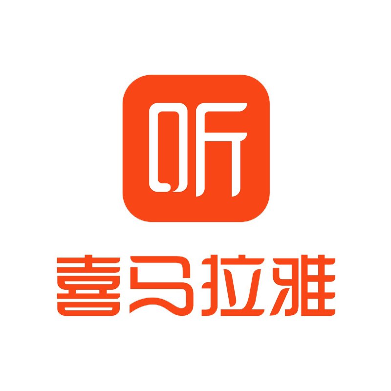 《喜马拉雅付费音频—社会财经类》深度解析财经热点，助你把握社会脉动，财富增长快人一步