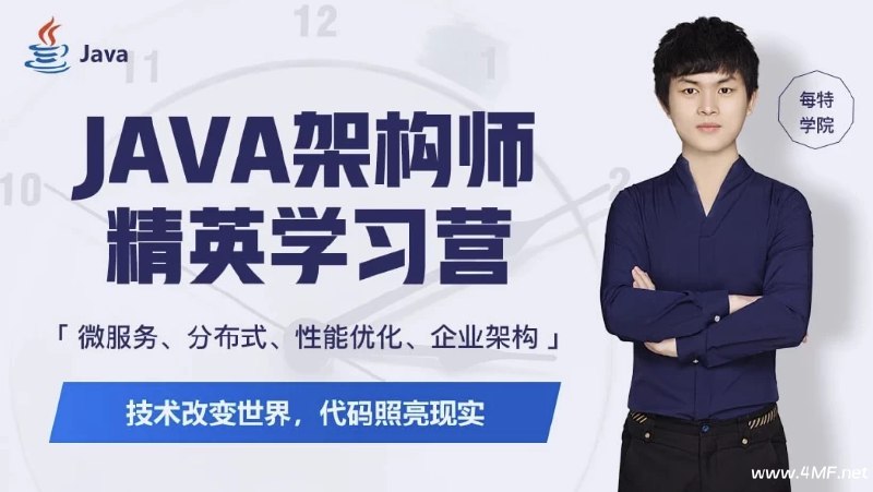 《每特教育-全新Java进阶课》深入讲解Java高级特性，实战项目驱动学习，助你快速掌握企业级开发技能️ #Java进阶 #每特教育 #线上课程 2025-08-06 23:18:25🔗 