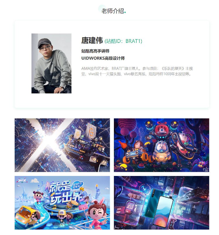 《唐建伟C4D广告视觉设计案例教程》掌握C4D广告设计核心技巧，从建模到渲染一站式学习，提升视觉表现力️ #C4D设计 #广告视觉 #唐建伟 #案例教程 #视觉艺术 2025-08-08 03:46:30🔗 