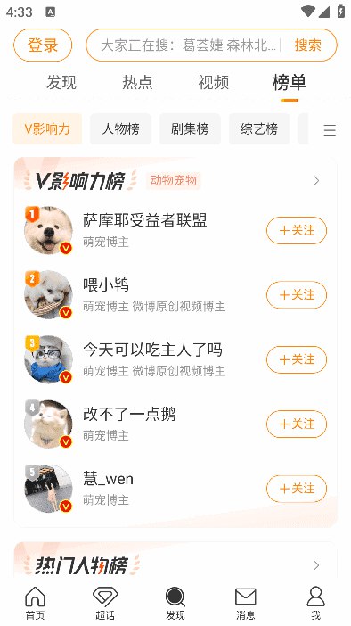 《微博-内置助手v15.6.3》智能互动更流畅，海量表情包随心发，一键美化你的微博体验️ #微博助手 #内置助手v15.6.3 #社交平台 2025-07-01 02:22:13🔗 