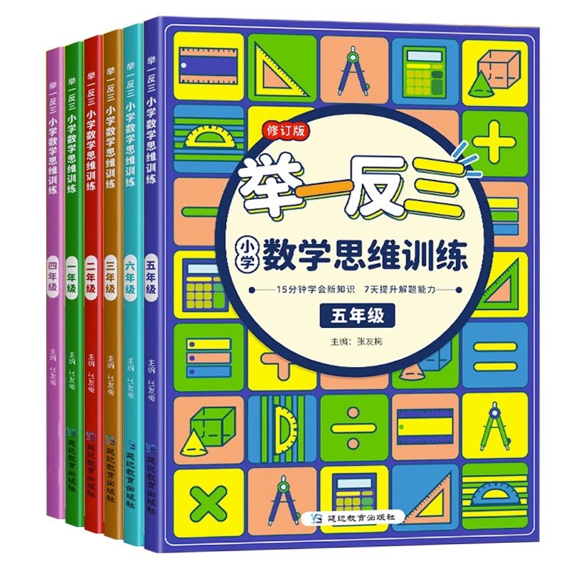 《数学自主学习课孩子思维训练+家长指导》激发孩子数学思维，家长轻松指导，自主学习更高效️ #数学思维 #自主学习 #家长指导 #数学训练 #家庭教育 2025-07-13 01:30:03🔗 