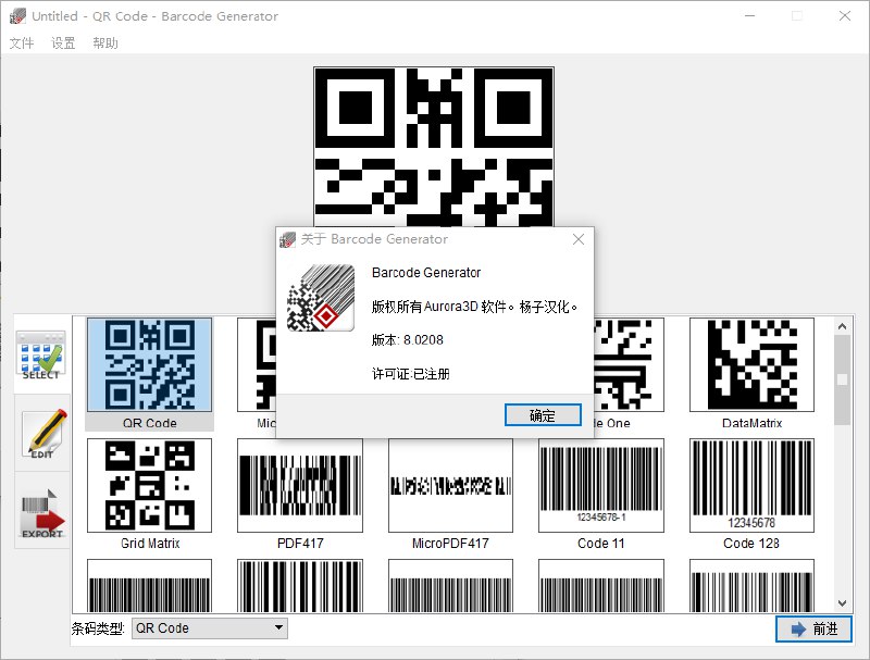 《条形码生成工具v1.2.1电脑版》一键生成多种条形码格式，支持自定义尺寸与颜色，操作简单快捷，提升工作效率