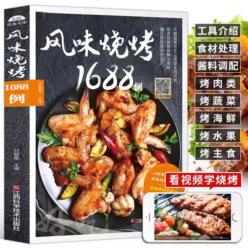 《各种烧烤食用油料教学+各种烧烤技术配方超全合集汇总》掌握烧烤油料配方与核心技术，轻松提升烧烤口感，成为烧烤达人必备秘籍️ #烧烤配方 #烧烤技术 #美食教学 #烧烤达人 #烧烤油料 2025-08-02 23:59:41🔗 