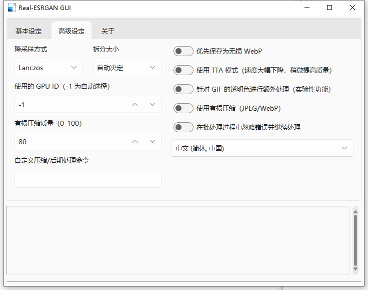 《Real-ESRGANGUIAI图片放大工具高清无损放大+傻瓜式操作指南》AI智能放大图片，高清无损画质，操作简单一键完成，让模糊照片瞬间变清晰