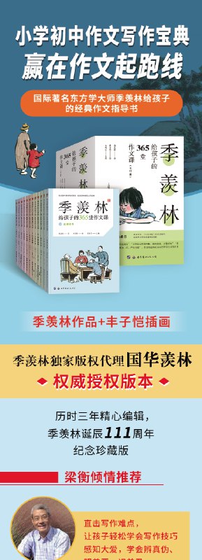 《给孩子的高分作文课｜小学初中写作技巧》从选材到表达，20个实用技巧让孩子轻松写出动人作文，告别流水账，收获写作自信与乐趣