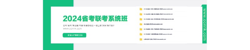 《1林宇2024年省考联考申论系统班》林宇老师亲授，深度解析省考申论考点，系统提升写作技巧，助你高效备考一举成公