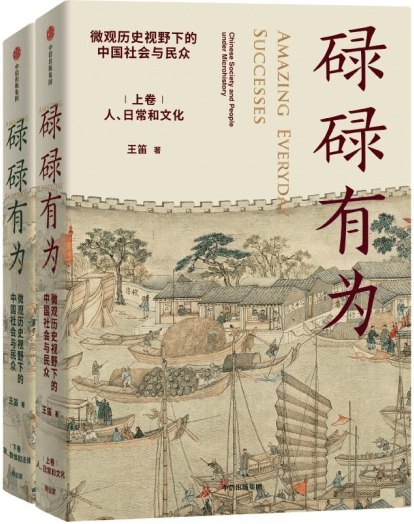 名称：《历史小人物书单》亮点：挖掘历史长河中被遗忘的小人物故事，展现他们的非凡人生与时代印记