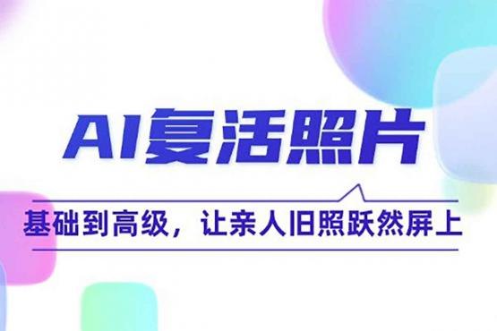 《AI复活照片，亲人再现眼前：让你的照片秒变视频详细教程》AI技术让逝去亲人照片动起来，通过详细教程轻松制作感人视频，重温温暖回忆