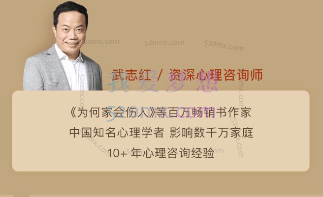 《从自恋到自信(39讲)-武志红[得到]》剖析自恋根源，提供实用方法，助你摆脱虚假自信，建立真实自我价值感，实现人格成长