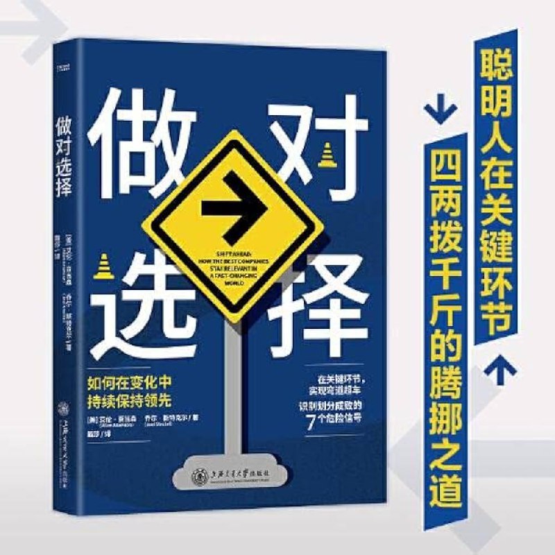 《做对选择》深入剖析人生关键时刻，教你如何做出明智决策，成就更美好未来️ #人生决策 #做对选择 #成长指南 2025-07-18 01:44:52🔗 
