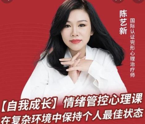 《陈艺新：自我成长抖音99 》陈艺新分享自我成长干货，99条实用建议助你突破自我，提升内在力量与生活品质