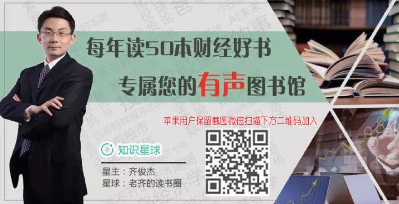 名称：《老齐读书圈2020-2025全集·知识星球付费资源》亮点：精选2020-2025年深度解读，涵盖多领域好书精华，助你高效获取知识标签：#老齐读书圈 #知识星球 #付费资源 #读书笔记 #知识干货更新日期：2025-06-22 01:39:45链接：
