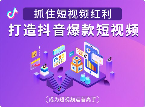 《短视频实操运营课程》手把手教你从0到1玩转短视频，爆款内容制作与精准运营策略全掌握️ #短视频运营 #爆款制作 #抖音快手 #涨粉技巧 #变现攻略 2025-07-06 00:02:10🔗 