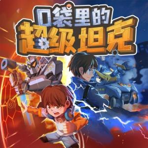 名称：《方块世界之头号玩家三季全 283集完》亮点：沉浸式方块冒险，283集全程高能，带你探索无限创意世界，每一季都有新惊喜！标签：#方块冒险  #方块世界之头号玩家  #三季全  #长剧集更新日期：2025-06-21 22:16:15链接：