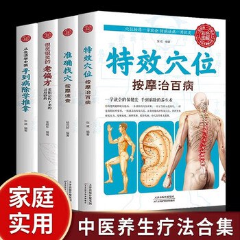《按摩学教程合集》全面解析按摩技巧，从基础到进阶，助你掌握专业手法，提升按摩效果