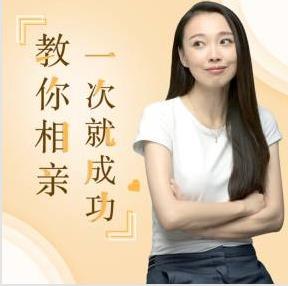 《相亲教程教你相亲一次就成功》掌握关键技巧，轻松俘获对方心，告别多次相亲烦恼，一次成功不是梦！️ #相亲技巧 #相亲教程教你相亲一次就成功 #情感指南 2025-06-27 05:09:19🔗 