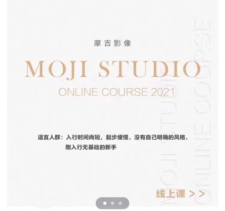 《摩吉影像婚礼摄影教程合集》专业婚礼摄影技巧全解析，从拍摄到后期一站式掌握，助你成为婚礼摄影达人️ #婚礼摄影 #摩吉影像 #摄影教程 2025-08-07 02:29:03🔗 