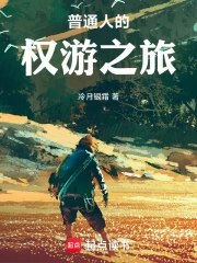 《乡村鬼术主播：泡芙先生1242集完》泡芙先生深入乡村揭秘古老鬼术，每一集都充满未知惊悚与民间智慧，带你体验最真实的灵异探秘之旅