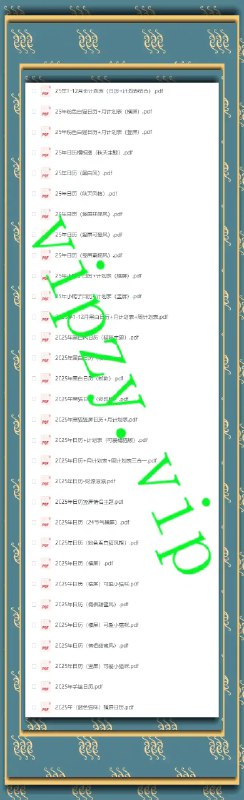 名称：《2025年日历计划表模板合集 (PDF版)》亮点：2025年精美日历计划表合集，PDF版即下即用，助你高效规划全年日程标签：#时间管理 #2025年日历计划表模板合集 #PDF资源更新日期：2025-06-20 22:02:29链接：