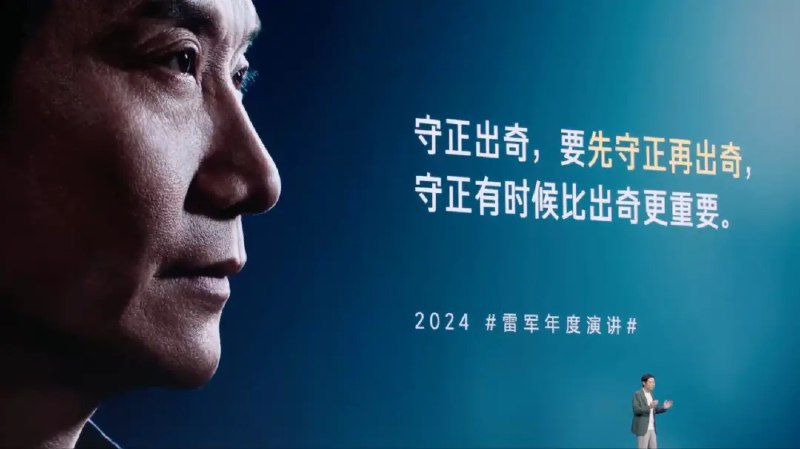 《雷军2024年度演讲PPT及文稿整理》雷军分享创业智慧与未来展望，干货满满，激励人心️ #雷军演讲  #雷军2024年度演讲  #创业与未来 2025-06-25 20:58:43🔗 