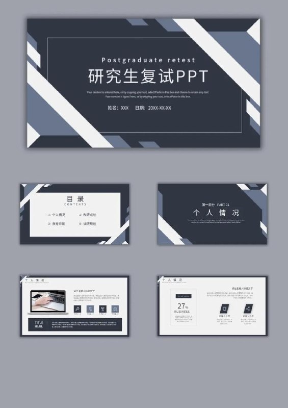 《考研复试PPT合集》精选复试PPT模板与技巧，涵盖自我介绍、科研计划、英语口语，助你全面准备，脱颖而出