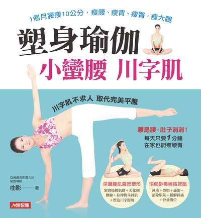 《曲影瘦腿瑜伽》通过曲影拉伸高效燃脂，精准塑造腿部线条，轻松告别肌肉型粗腿，提升柔韧体态