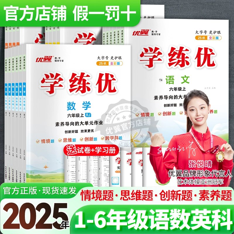《2025秋小学语数英热门学习资料合集》精选高频考点与提分技巧，涵盖语数英三科重点难点，助力孩子高效备考，快速提升成绩
