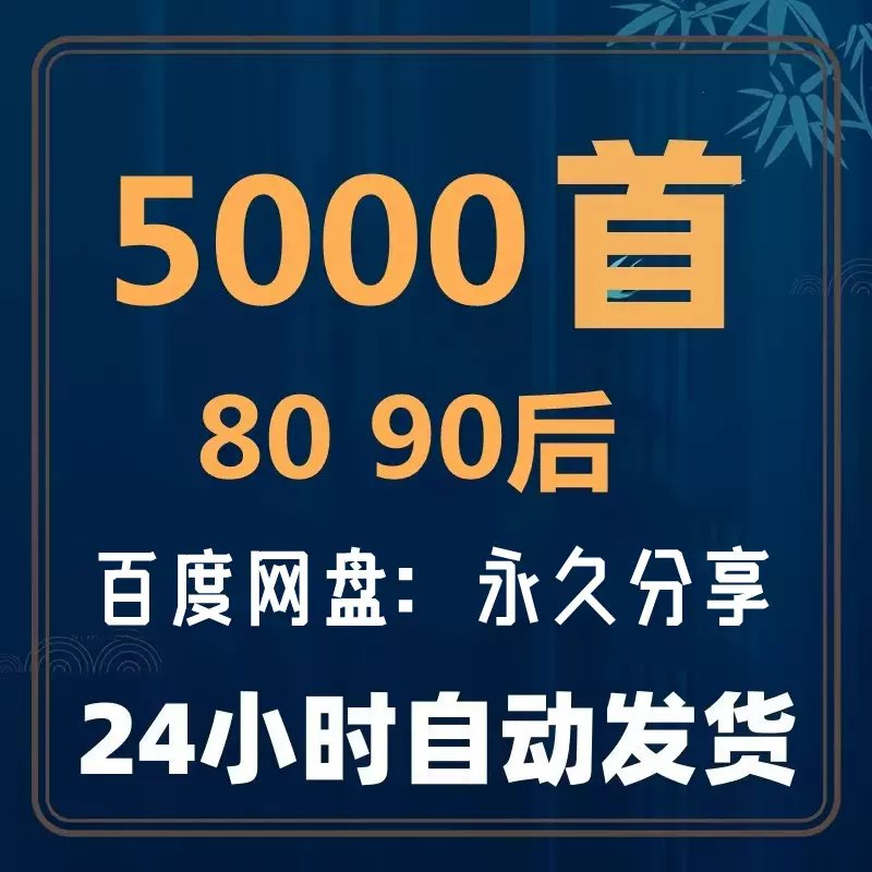 《3000多首mp3高品质歌曲随心听》海量高品质MP3歌曲，随时随地畅享音乐盛宴，满足你的各种听歌需求️ #音乐推荐 #3000多首mp3高品质歌曲随心听 #音乐平台 2025-07-04 22:57:49🔗 