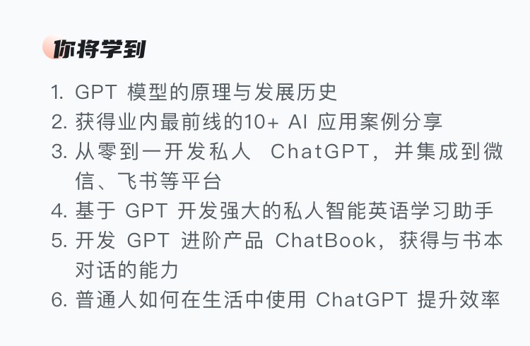 《AI大语言模型 ChatGPT从0到1打造私人智能英语学习助手》从零开始构建专属AI英语助手，结合大模型技术实现个性化学习，高效提升英语能力