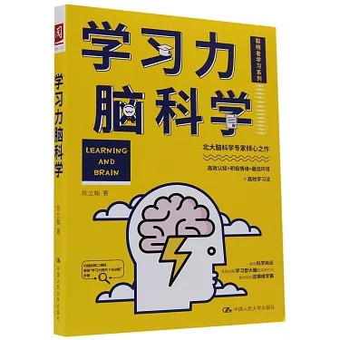 《学习力脑科学 》揭秘大脑学习机制，提升效率与记忆的科学指南️ #脑科学 #学习力脑科学 #认知提升 2025-07-23 05:52:47🔗 