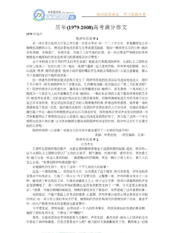 《纵横语文：高考满分作文素材包》精选高频高分素材，深度解析运用技巧，助力快速掌握核心要点，提升作文竞争力