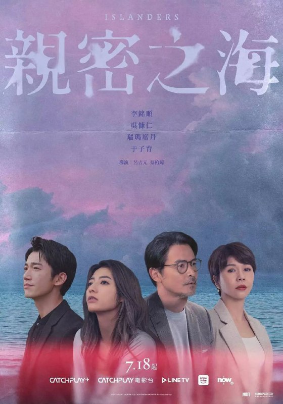 名称：亲密之海(2025)【AMZN.1080p】【内嵌简中】【7集全】描述：该剧改编自胡晴舫的小说《群岛》，聚焦社群平台袭卷全球的2010年代