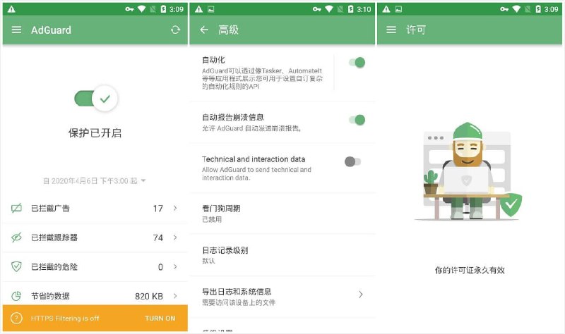 《AdGuard广告拦截程序，广告内容拦截跟踪器》高效拦截广告和跟踪器，保护隐私，提升浏览速度，让网络体验更纯净流畅