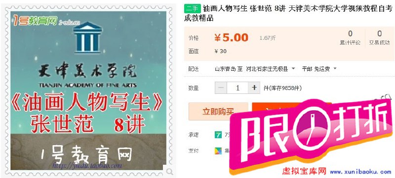 《油画人物写生 全8讲 主讲-张世范 视频教程》掌握油画人物写生精髓，张世范教授亲授八大核心技法，从构图到色彩系统提升创作能力