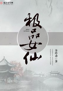 《极品女仙著：金铃动 播：薰薰 2294集完》女主逆袭成仙，智勇双全破迷局，情感纠葛扣人心弦，剧情反转不断，绝妙仙侠之旅等你开启！️ #女频仙侠  #极品女仙  #金铃动  #薰薰演播  #喜马拉雅 2025-09-22 06:30:44🔗 