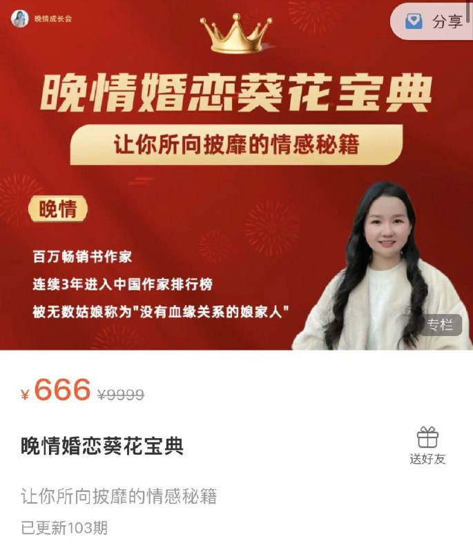 《恋爱婚姻实用学习教程合集》实用恋爱婚姻技巧一网打尽，助你轻松掌握幸福密码️ #恋爱指南 #婚姻经营 #恋爱婚姻实用学习教程合集 #情感提升 2025-08-15 23:24:32🔗 