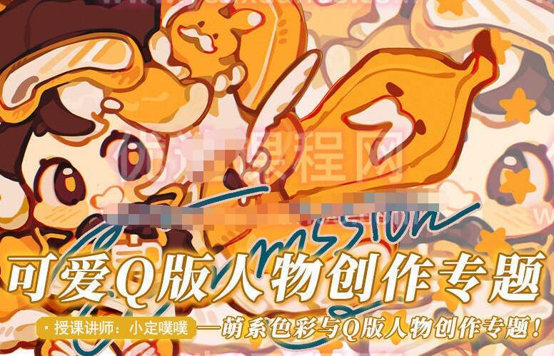 《2022年小定噗噗可爱Q版人物创作》小定噗噗以圆润线条与萌动表情化身Q版角色，跃然纸上的治愈力瞬间捕获人心，传递纯真快乐