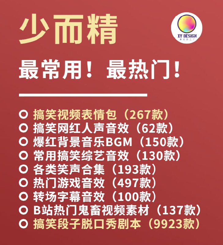 《 短视频素材和背景音乐素材合集》精选热门短视频素材与背景音乐，一键提升创作质感，助你轻松打造爆款内容！️ #短视频素材 #背景音乐 #素材合集 #抖音热门 #创作必备 2025-08-25 01:22:39🔗 